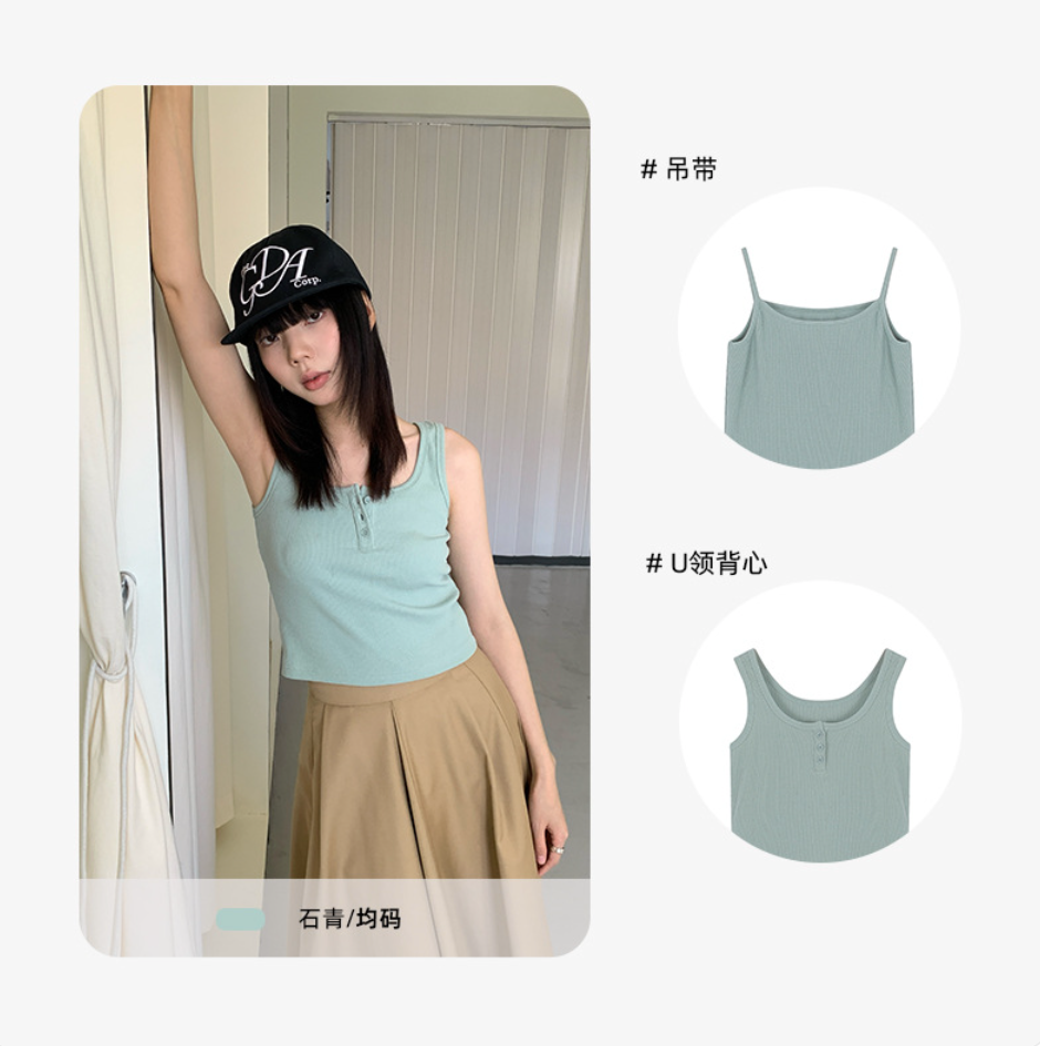 Summer Spicy Sweet Girl Camisole/Tan Top - Masion Chérie